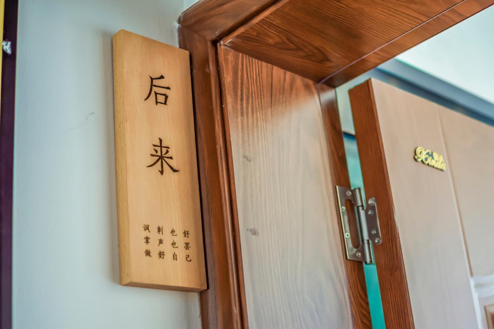 Zhangjiajie Yixun Inn - Tianmen Mountain Ropeway Station Экстерьер фото