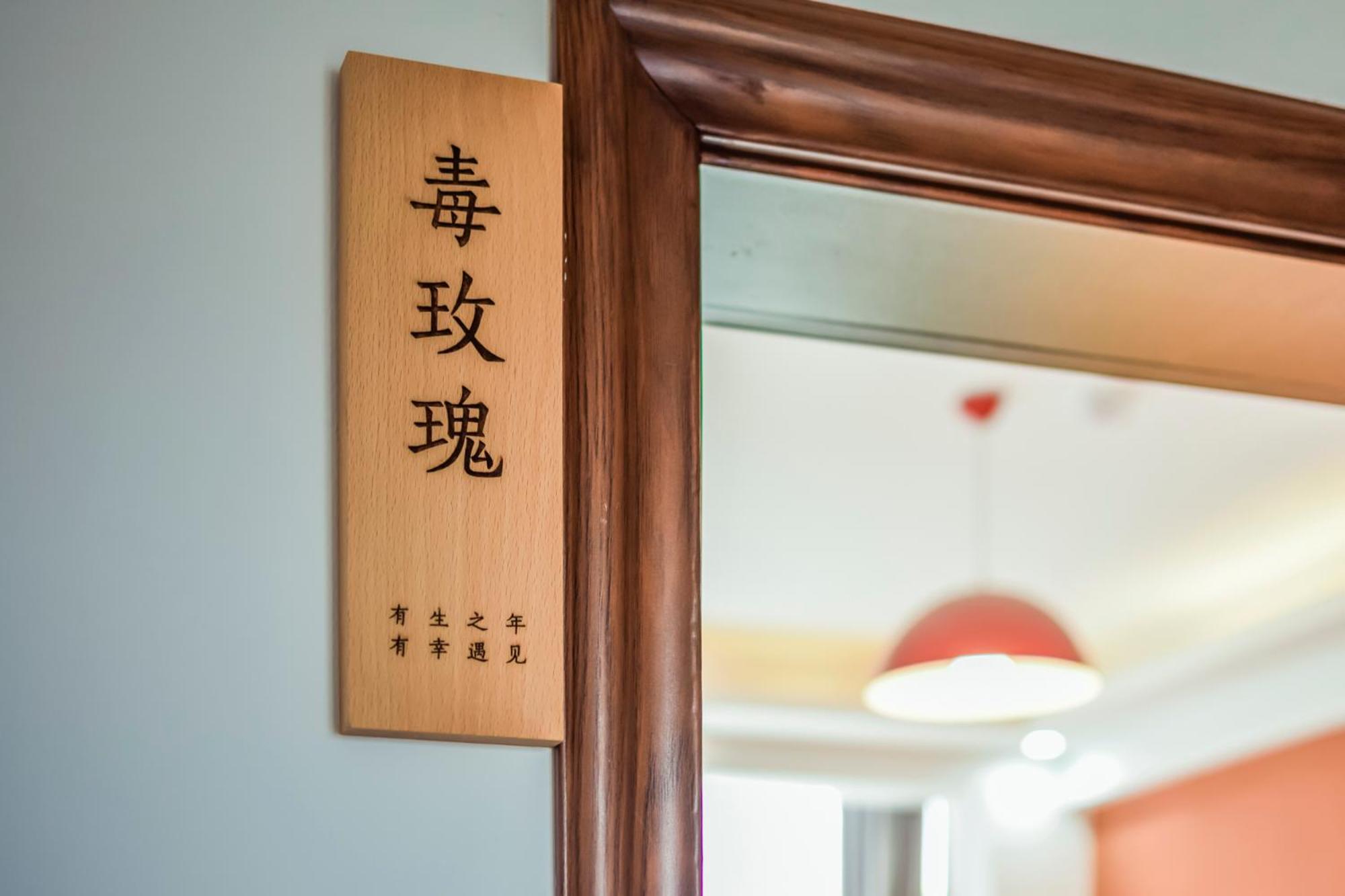 Zhangjiajie Yixun Inn - Tianmen Mountain Ropeway Station Экстерьер фото